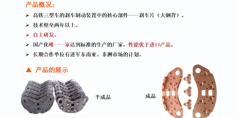拉米诺隐形连接件,让地铁车厢更美观耐用